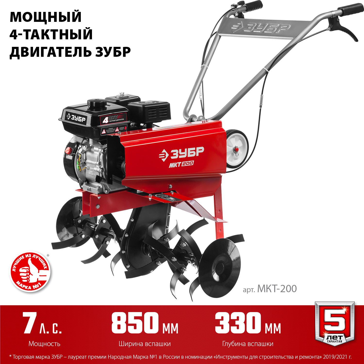 Культиватор бензиновый МКТ-200