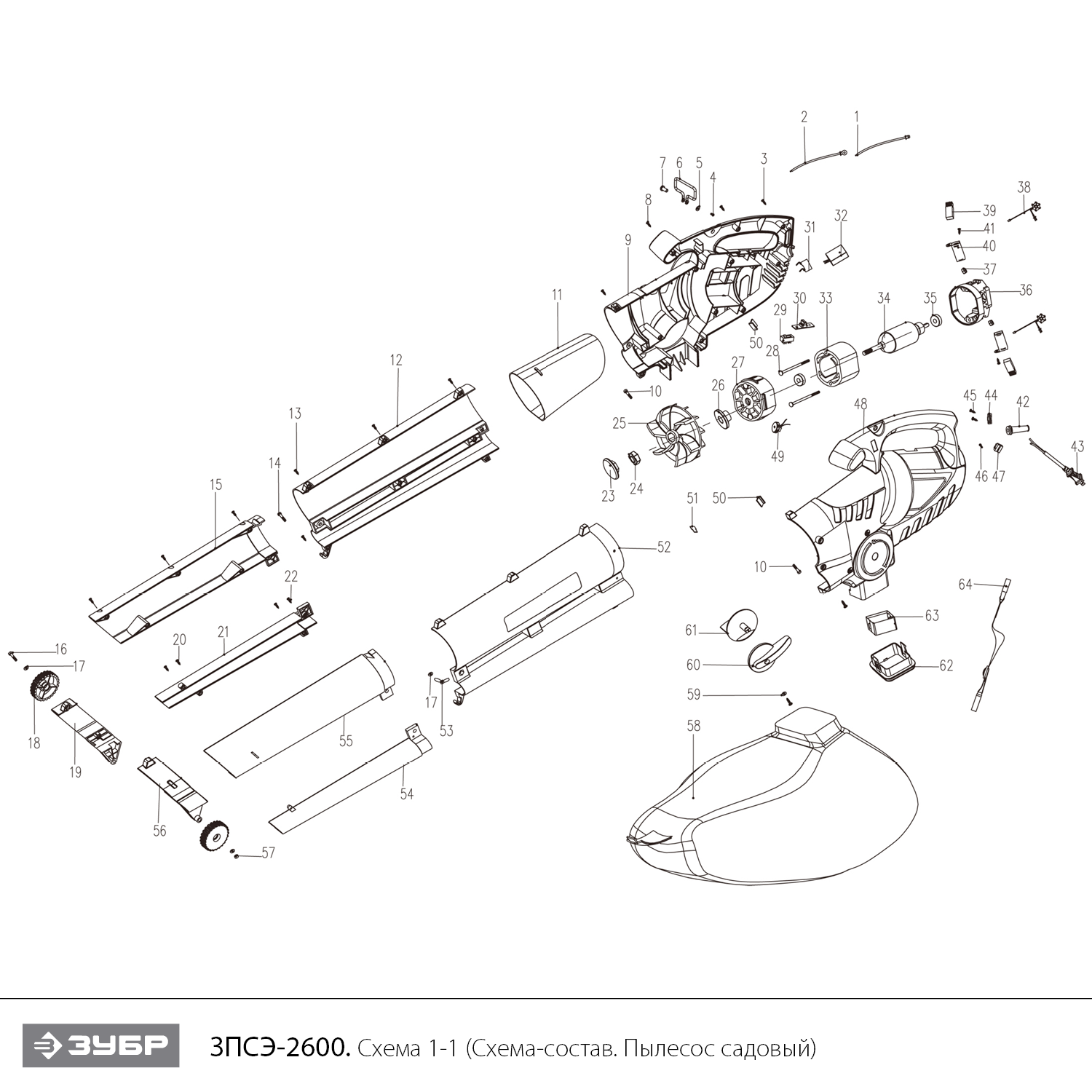 Пылесос садовый (воздуходувка) ЗПСЭ-2600