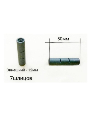 Втулка соединитель вала 7х7 шлицев (61/59/79)